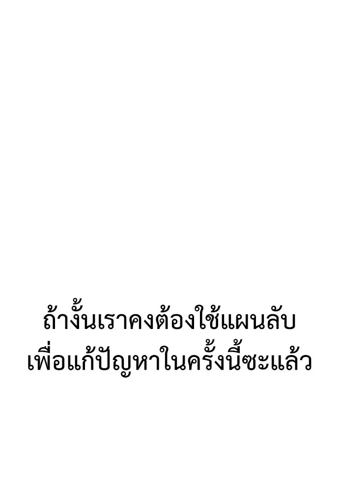 ไอ้เพลเยอร์นั่น ฉันฆ่ามันเอง ตอนที่ 23 รูปที่ 173