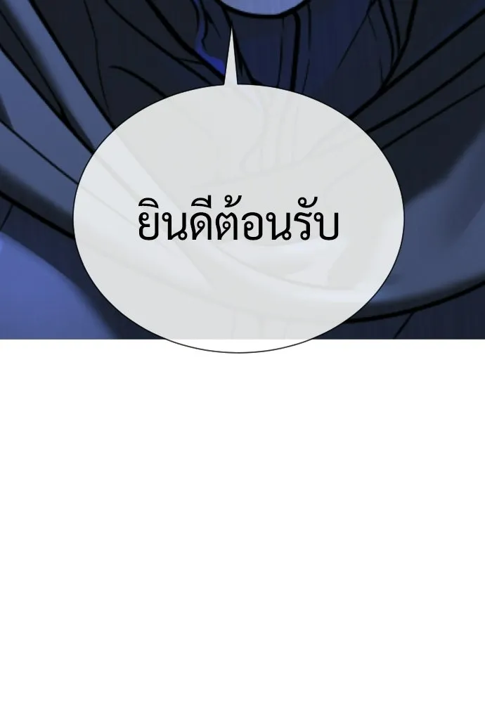 นักฆ่าย้อนวัย ตอนที่ 127 รูปที่ 296