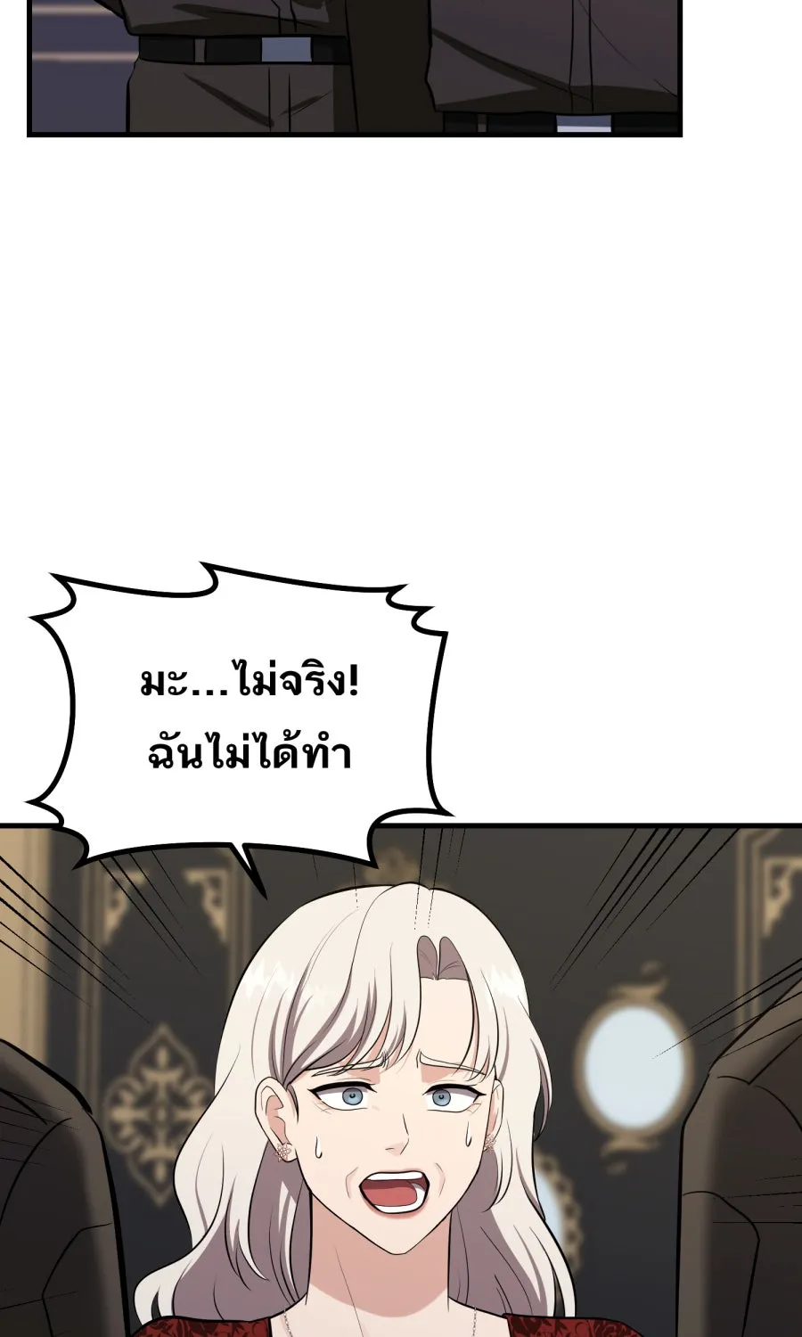 ตื่นมาอีกทีก็เป็นนายเอกไปซะแล้ว ตอนที่ 64 ตัวตน รูปที่ 32