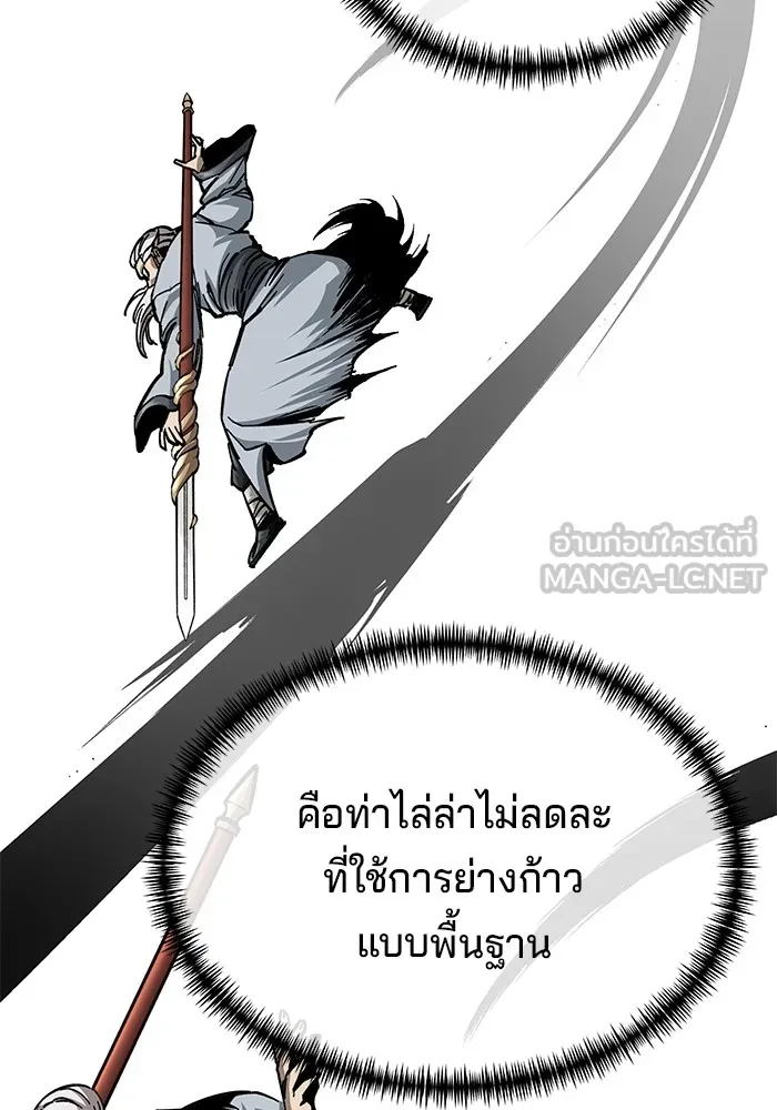 คุณปู่จอมยุทธกับหลานสาวสุดแกร่ง ตอนที่ 10 รูปที่ 102