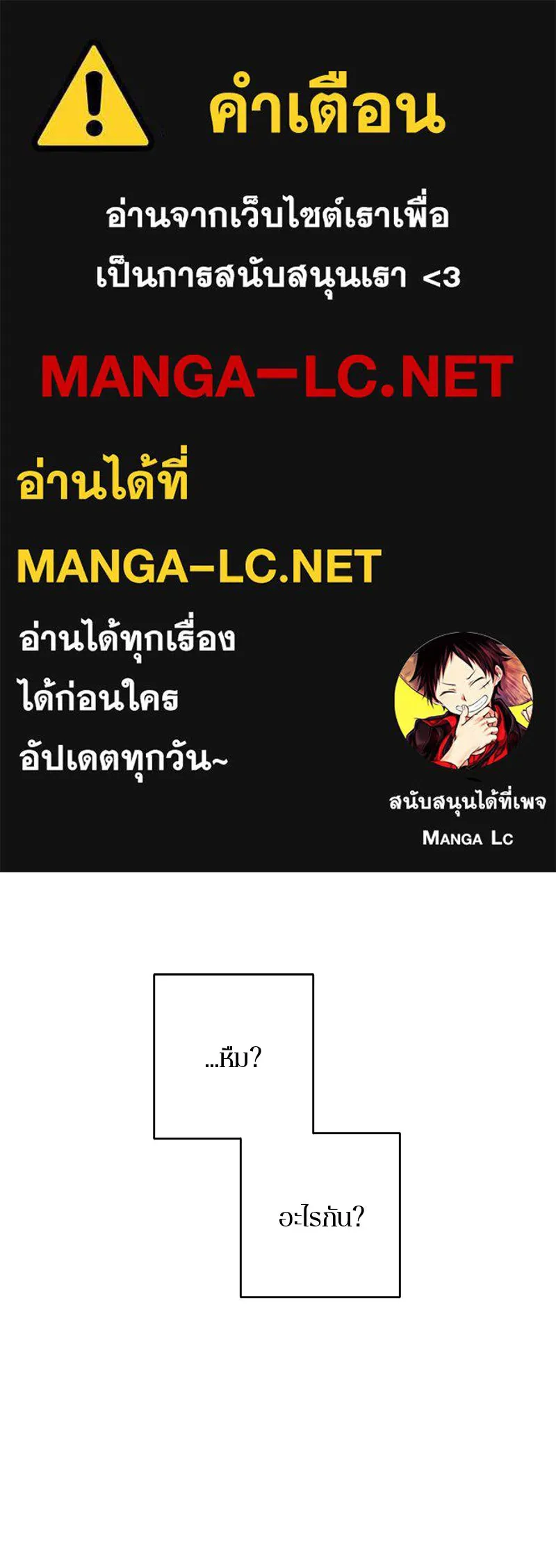 ตำนานเทพธิดาตกสวรรค์ ตอนที่ 119 รูปที่ 1