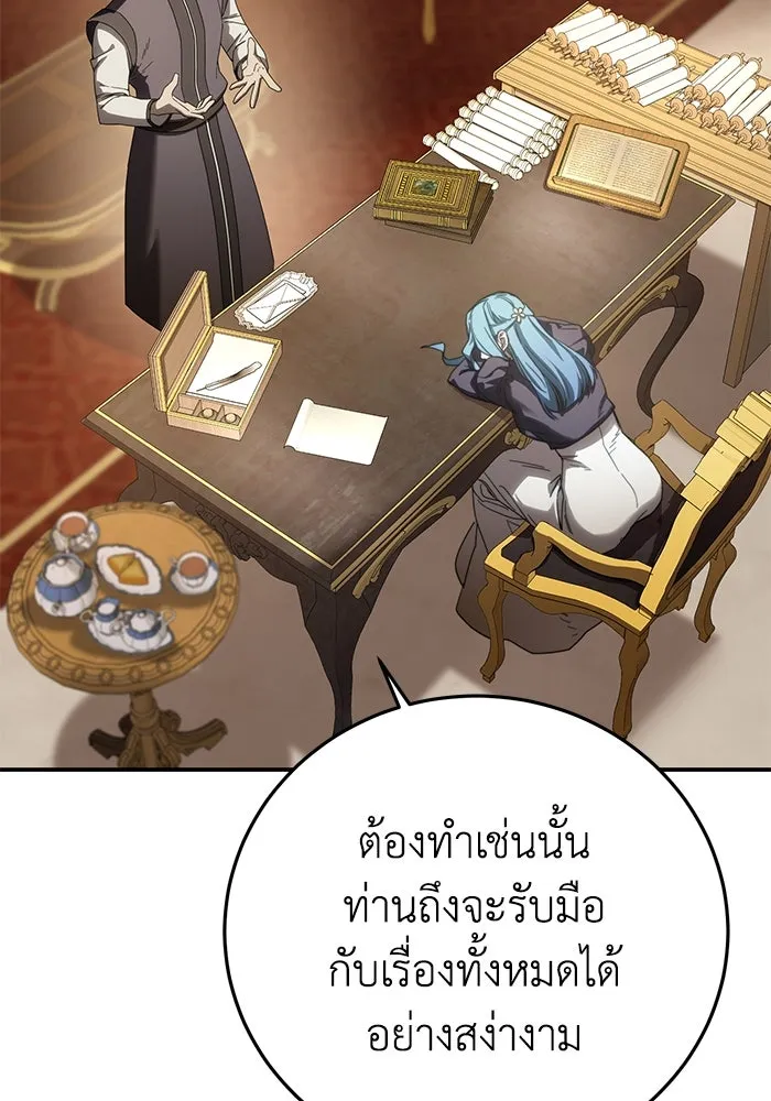 ยอดนักดาบผู้โอบอุ้มดารา ตอนที่ 78 รูปที่ 52