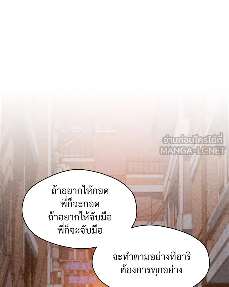 บุปผารุ่มราคะ ตอนที่ 16 รูปที่ 165