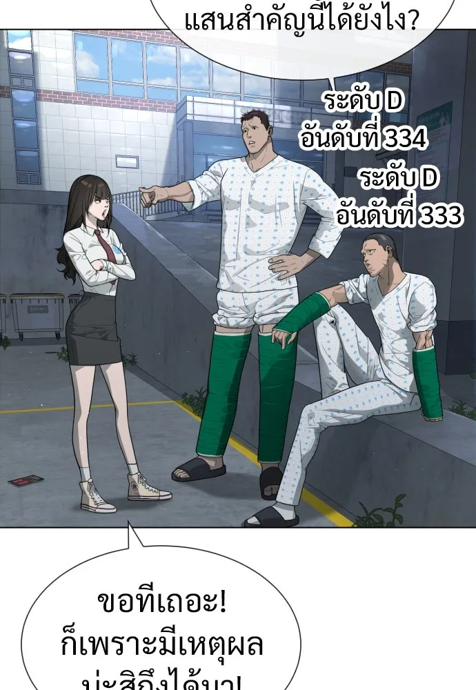 นักฆ่าย้อนวัย ตอนที่ 18 รูปที่ 121