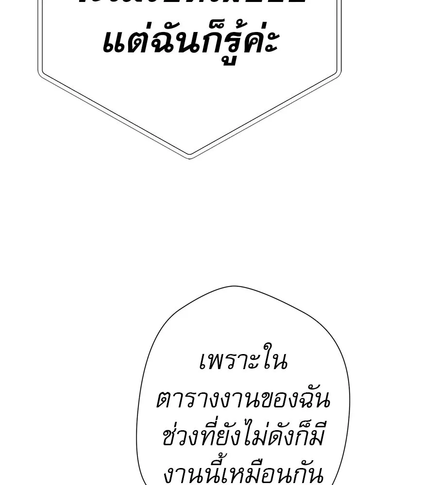 คอลเซ็นเตอร์เปลี่ยนชีวิต ตอนที่ 49 เจ้าของแก้วยาพิษ รูปที่ 182