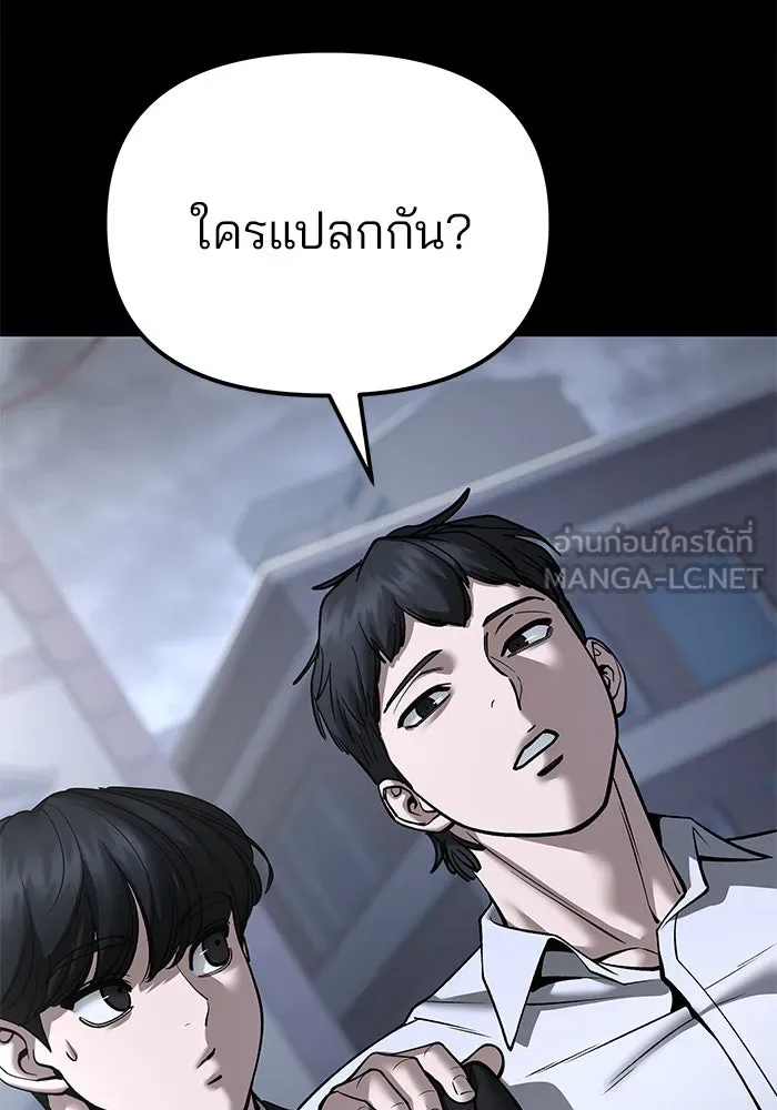 เลวฟาดเลว ตอนที่ 186 รูปที่ 48