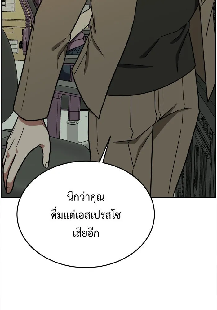 ช่วยเปลี่ยนฉันที ตอนที่ 104. ชูดูนา 4 รูปที่ 169