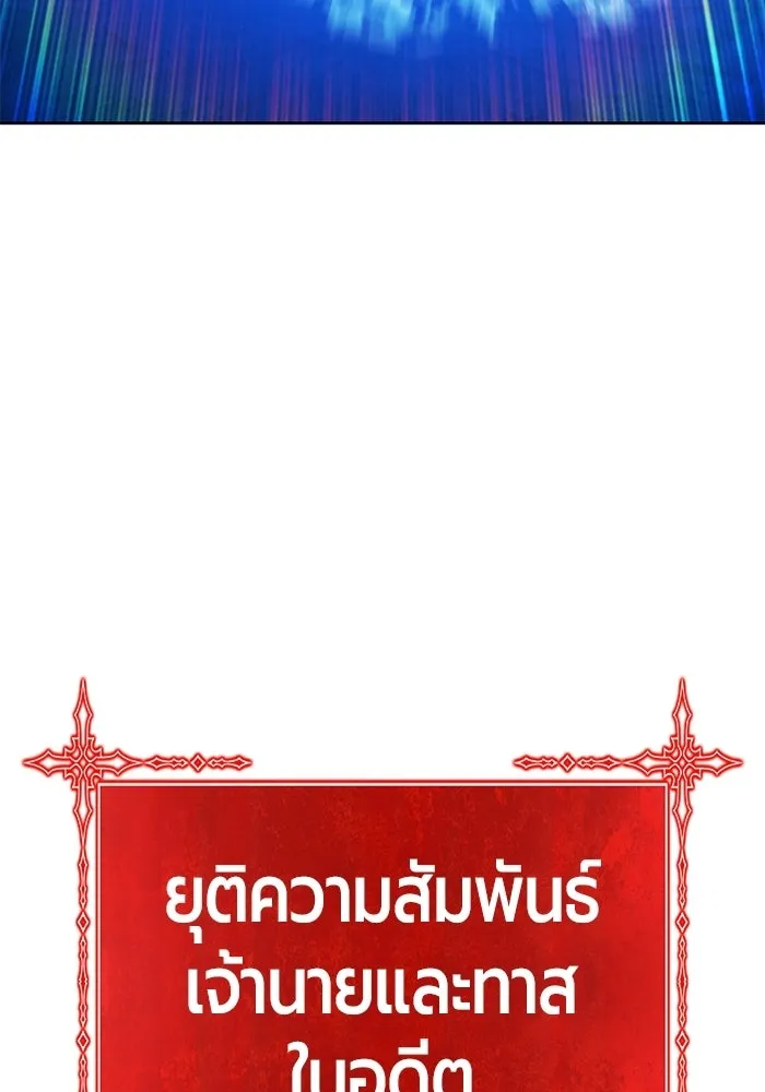 +99 ท่อนไม้พร้อมบวก ตอนที่ 124 ตำนานคธูลู (3) รูปที่ 241