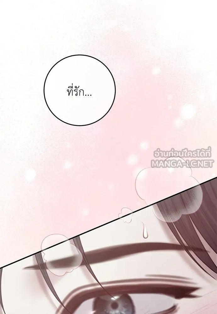 สาวใช้อย่างฉัน ขอเลือกหันหลังให้นาย ตอนที่ 60 (ตอนจบ) รูปที่ 99
