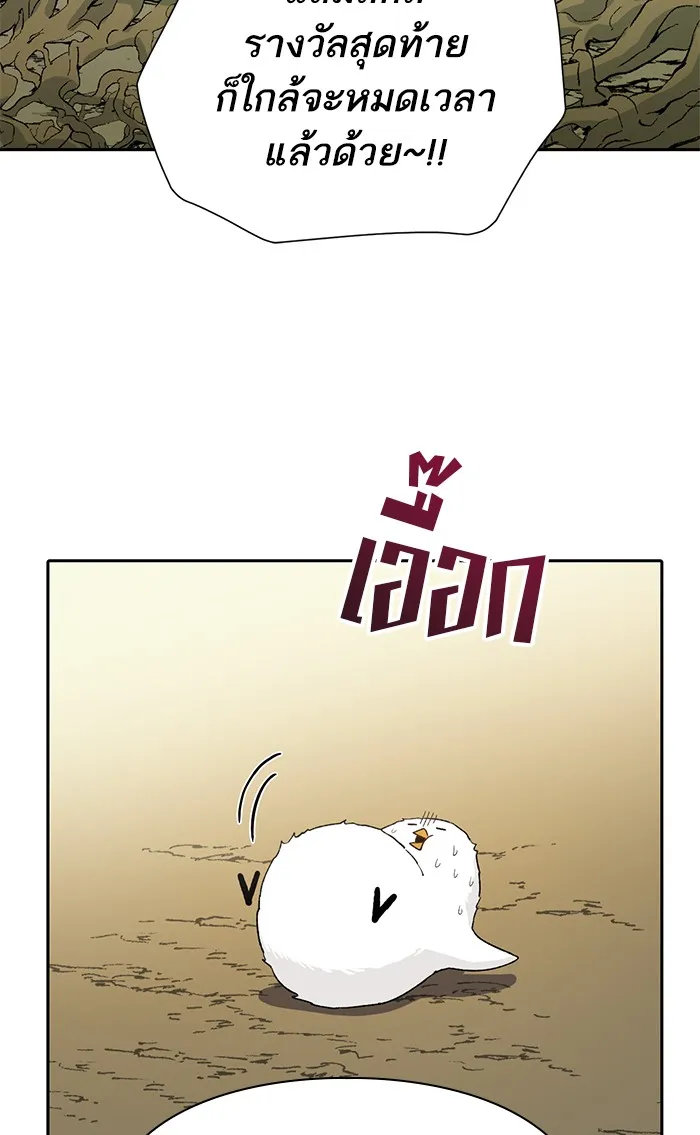 My S-Class Hunters ตอนที่ 50 จิ๊บ (1) รูปที่ 55