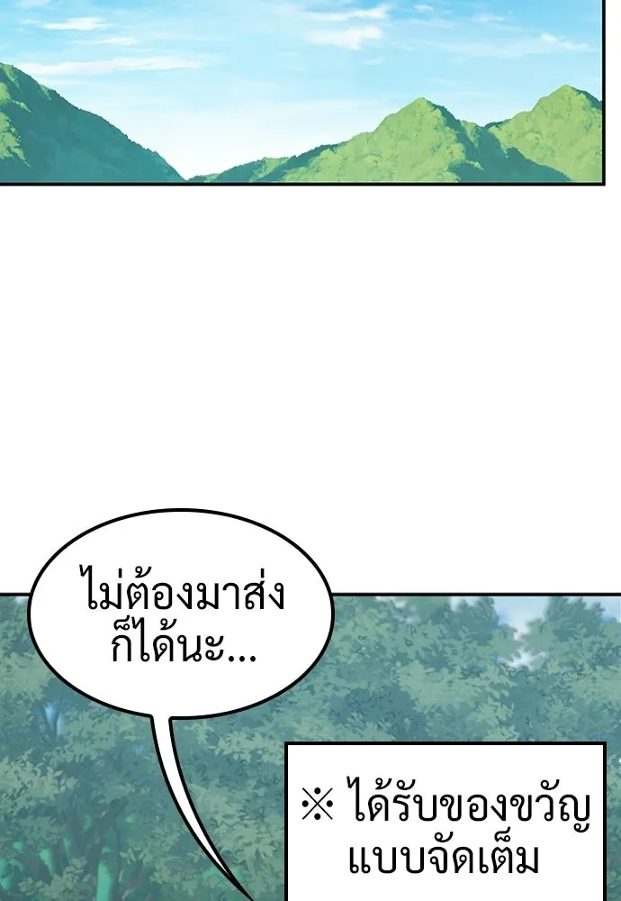 คลินิกสัตว์ต่างโลกของคิมโอจิน ตอนที่ 40 รูปที่ 110