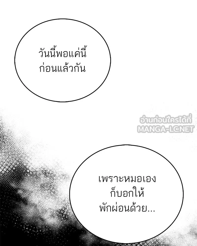 สุดยอดเทรนเนอร์แห่งยุทธภพ ตอนที่ 1 ทำไมหัวฉันเป็นแบบนี้เนี่ย! รูปที่ 51
