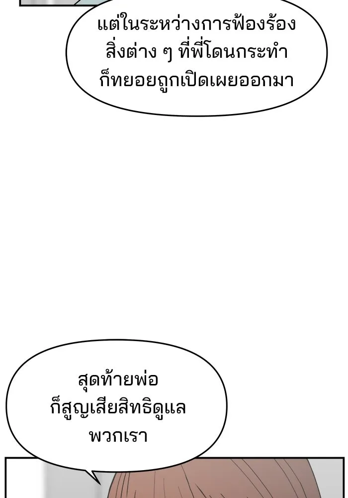ห้องเรียนสาวแสบ ตอนที่ 95 รูปที่ 37