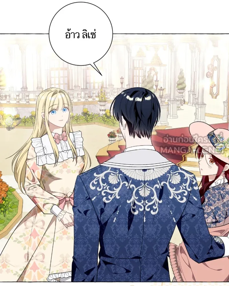นึกว่าเป็นอิเซไคธรรมดา ตอนที่ 43 รูปที่ 69