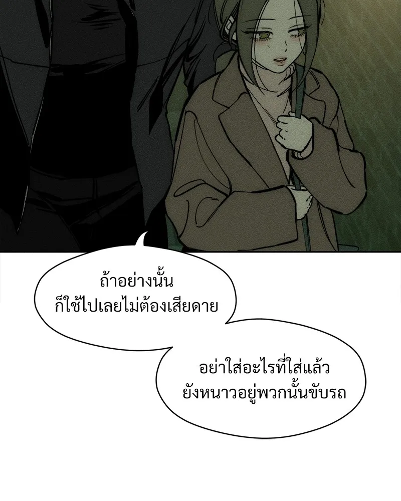บุปผารุ่มราคะ ตอนที่ 43 รูปที่ 22