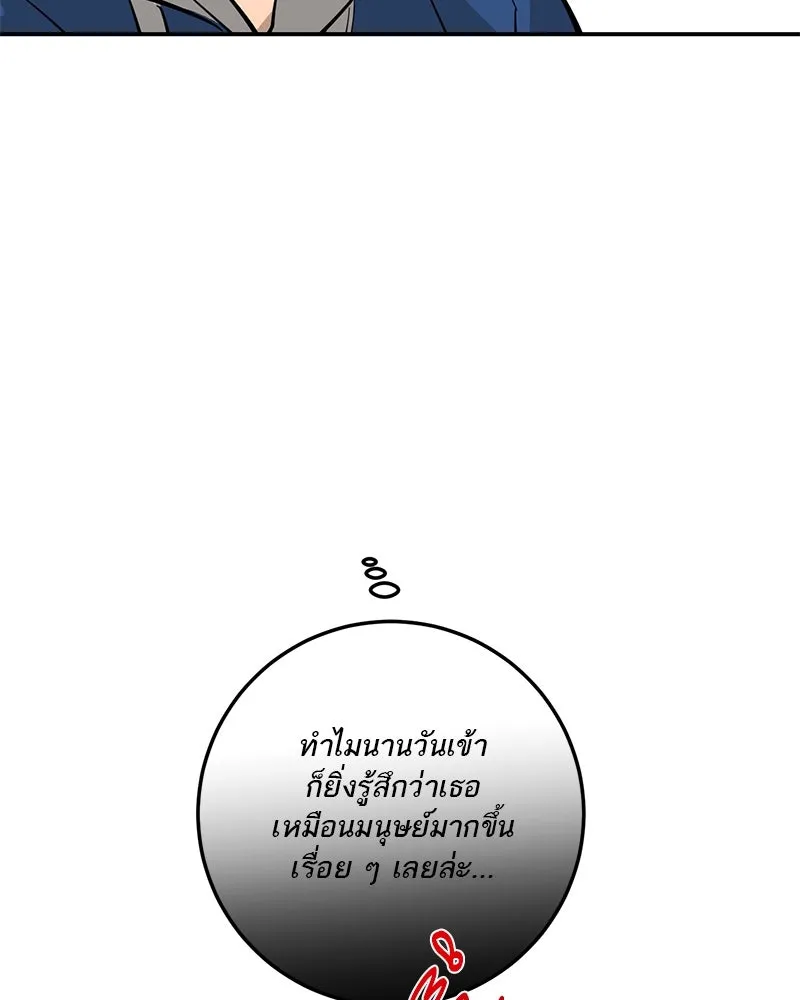 ตำนานเทพธิดาตกสวรรค์ ตอนที่ 96 รูปที่ 29