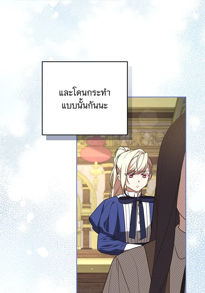 ทุกอย่างที่เสียไป ฉันขอทวงคืน ตอนที่ 5 รูปที่ 22
