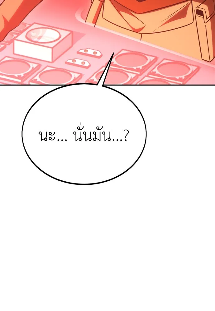 ไอ้เพลเยอร์นั่น ฉันฆ่ามันเอง ตอนที่ 29 รูปที่ 203