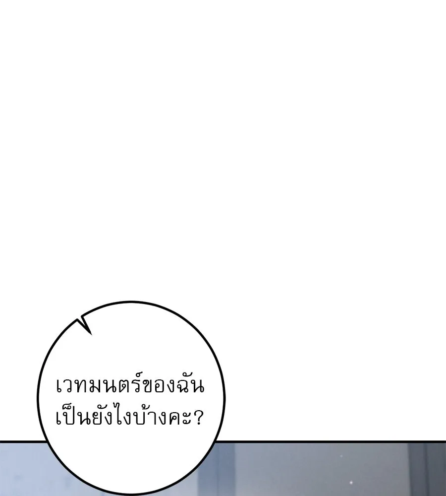 เรือนจำรัก ตอนที่ 61 รูปที่ 73