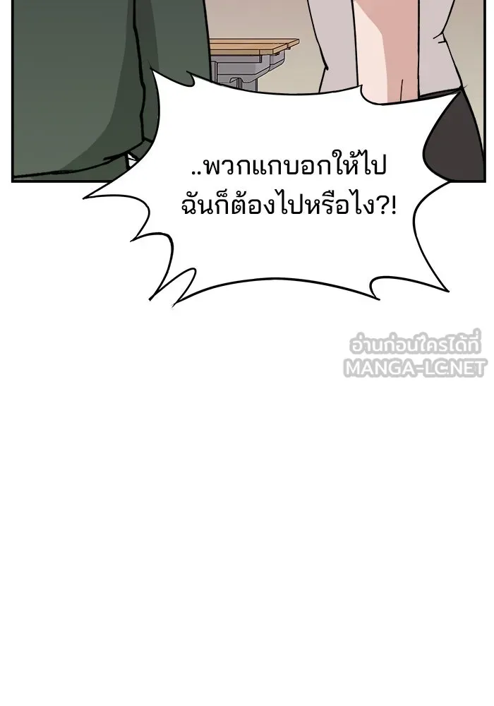 ห้องเรียนสาวแสบ ตอนที่ 24 รูปที่ 111