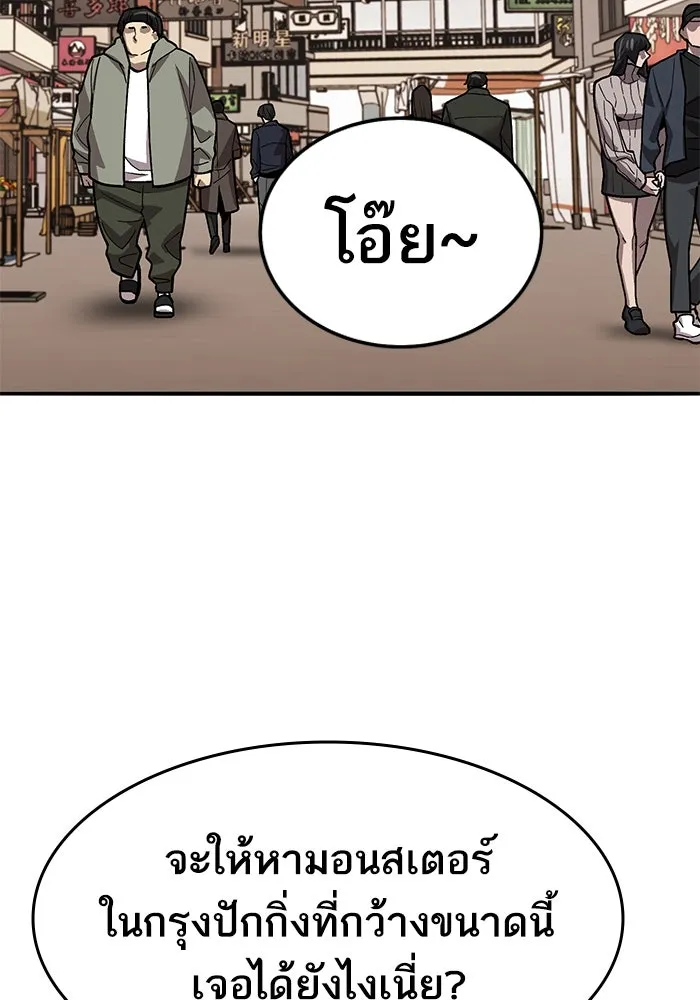 ยอดคนเลเวลทะลุ ตอนที่ 37 วิทยายุทธ์ (2) รูปที่ 152