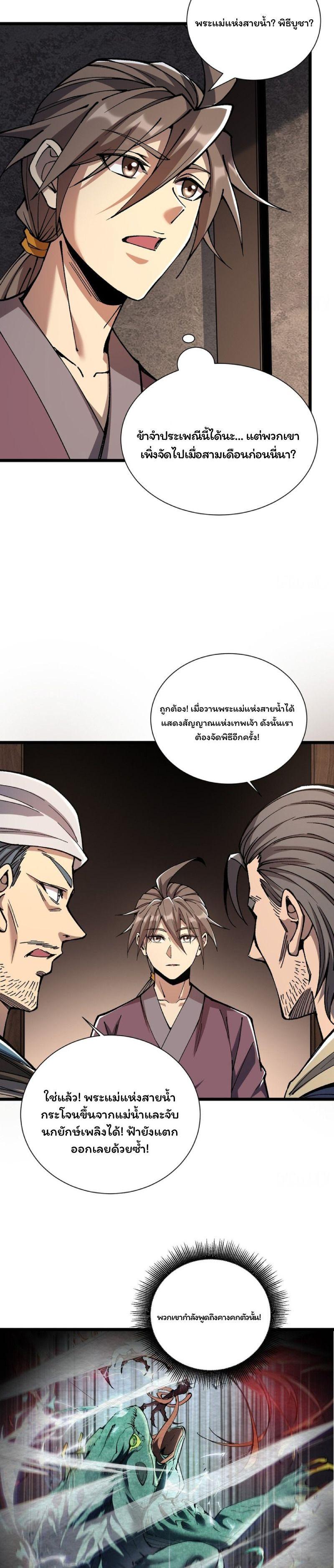 Manga-lc-com อ่านมังงะ อ่านการ์ตูน ออนไลน์ ฟรี Becoming a God, Starting as water monkey ตอนที่ 1 2 3 4 5 6 7 8 9 10 11 12 13 14 ฟรี ไม่มีโฆษณา Manga-lc - อ่าน มังงะ อ่าน การ์ตูน ออนไลน์ อ่านมังงะ ฟรี
