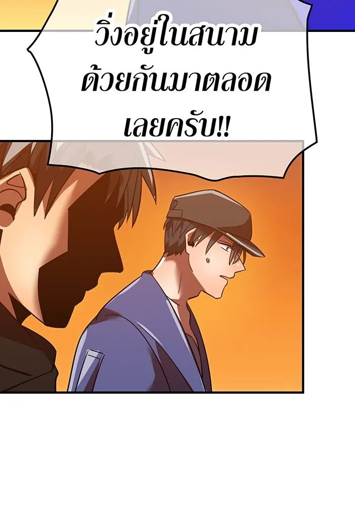 เพลเยอร์เลือดเทวะ ตอนที่ 62 รางวัลของชีวิต รูปที่ 127