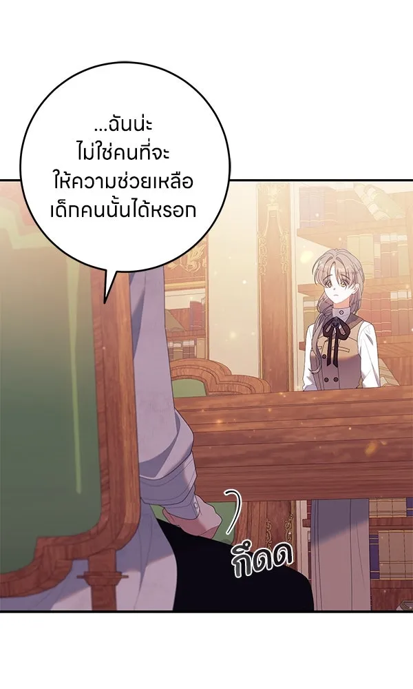 ครอบครัวผิดแผน ตอนที่ 28 รูปที่ 25