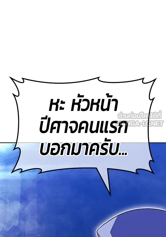 +99 ท่อนไม้พร้อมบวก ตอนที่ 120 ฮันซารัง (3) รูปที่ 168