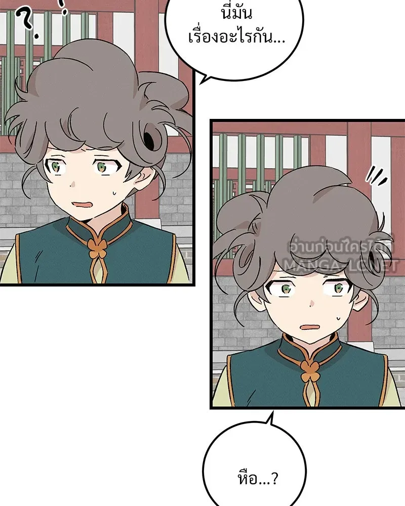 ข้าต้องไม่ใช่พระชายา ตอนที่ 72 รูปที่ 54