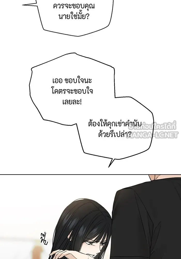 เพียงรุ่งอรุณ ตอนที่ 28 รูปที่ 24