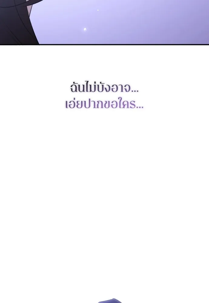 รักไร้ราคา ตอนที่ 71 รูปที่ 10
