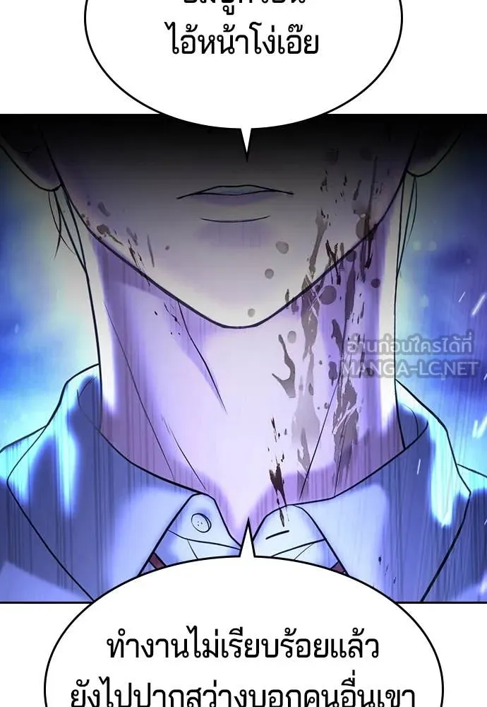 คูเซรา ตอนที่ 44 รูปที่ 261