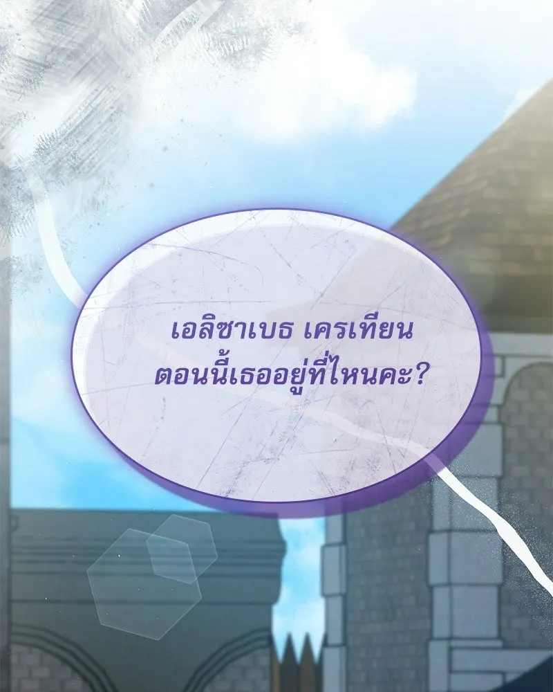 กำราบรักร้ายนายจอมพยศ ตอนที่ 65 รูปที่ 47