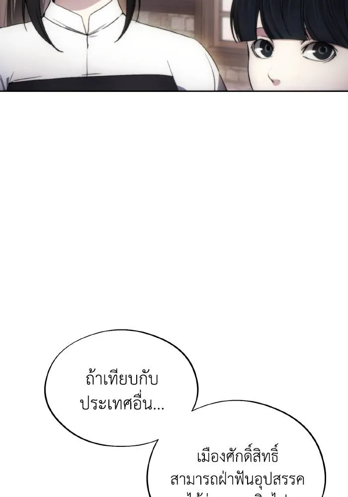 ศึกชิงบัลลังก์เทพเจ้ ตอนที่ 95 รูปที่ 49