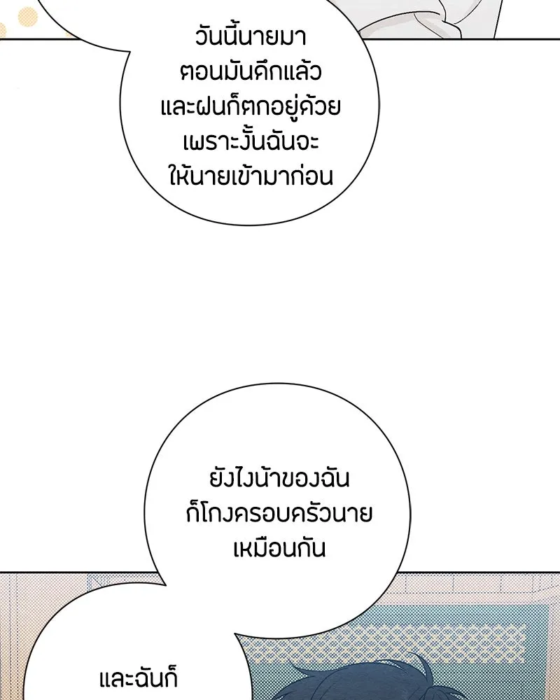 เป็นวัยรุ่นมันเหนื่อย ตอนที่ 2 รูปที่ 100