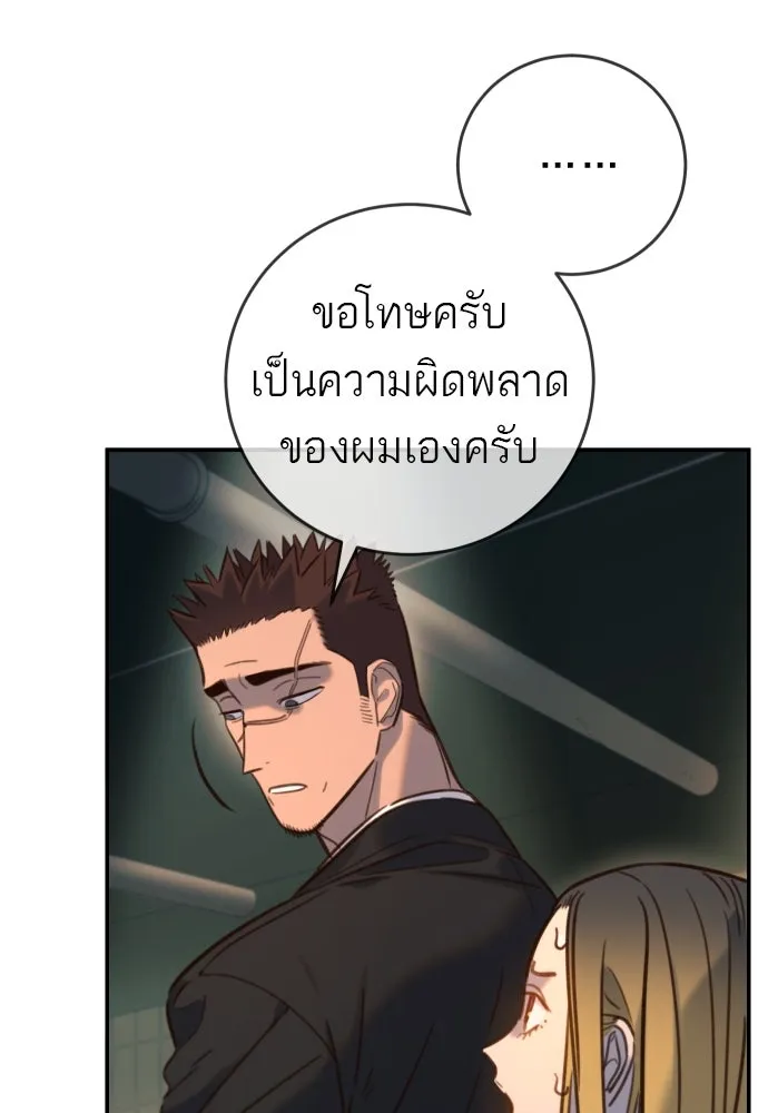 พริบตาเปลี่ยนโลก ตอนที่ 16 รูปที่ 19