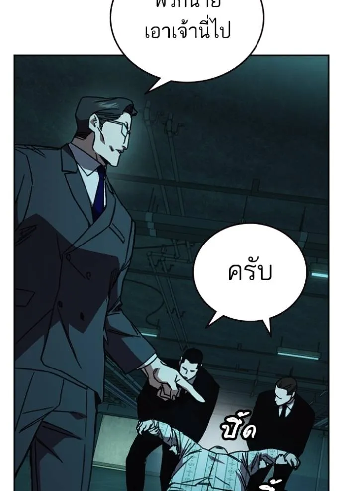 Study Group ตอนที่ 256 รูปที่ 37