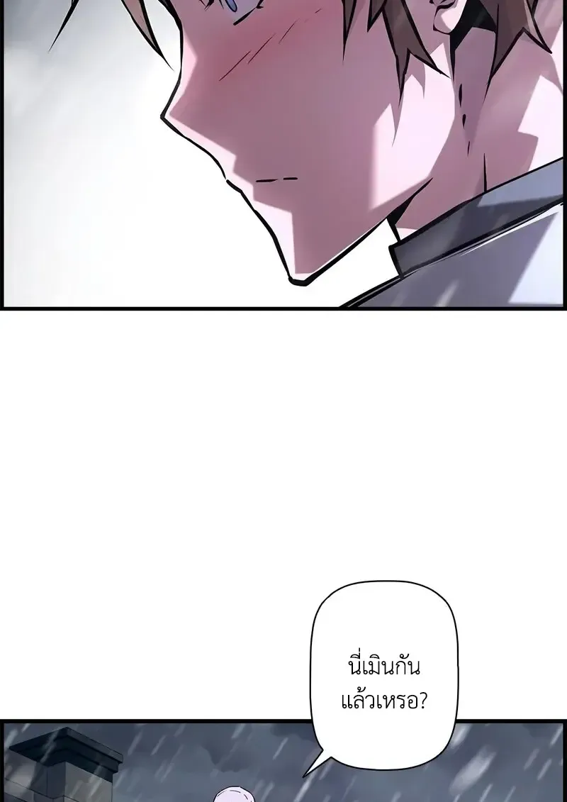 Necromancer_s Evolutionary Traits ตอนที่ ตอนที่ 107 รูปที่ 12