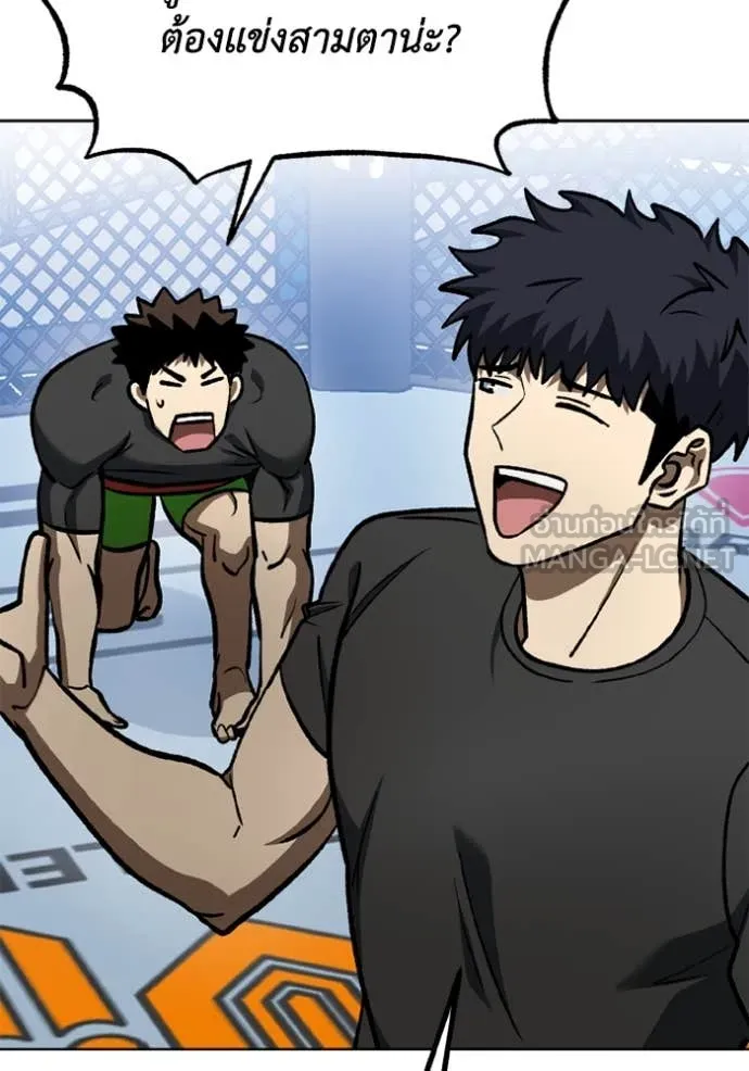 ราชาแห่งอ็อกทากอน ตอนที่ 174 รูปที่ 21