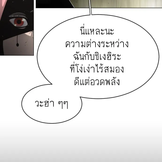 ยุคแห่งยอดมนุษย์ ตอนที่ 31 รูปที่ 41