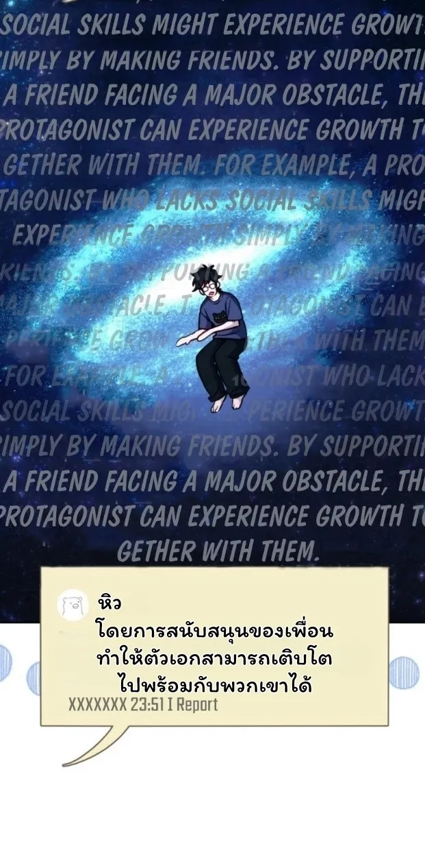 The Top Ranker_s Aspiring Writer Life Manual ท_อปแรงค_ฮ_นเตอร_อยากจะเป_นน_กเข_ยน ตอนที่ ตอนที่ 13 รูปที่ 6