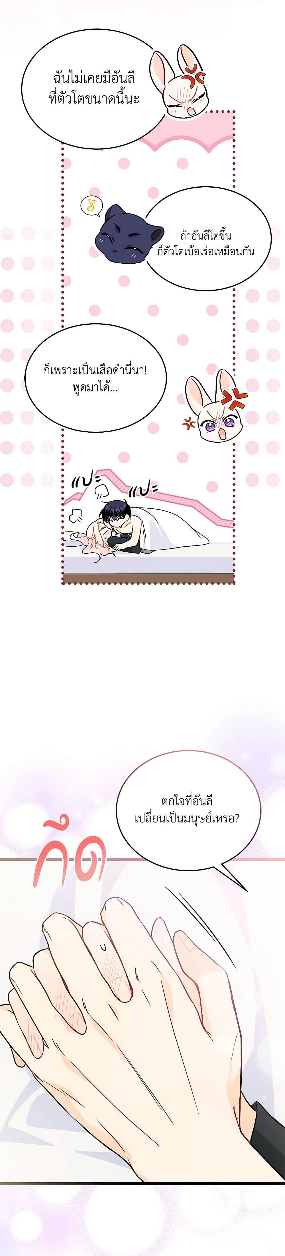 Manga-lc-com อ่านมังงะ อ่านการ์ตูน ออนไลน์ ฟรี The Symbiotic Relationship Between a Panther and a Rabbit ตอนที่ 1 2 3 4 5 6 7 8 9 10 11 12 13 14 ฟรี ไม่มีโฆษณา Manga-lc - อ่าน มังงะ อ่าน การ์ตูน ออนไลน์ อ่านมังงะ ฟรี