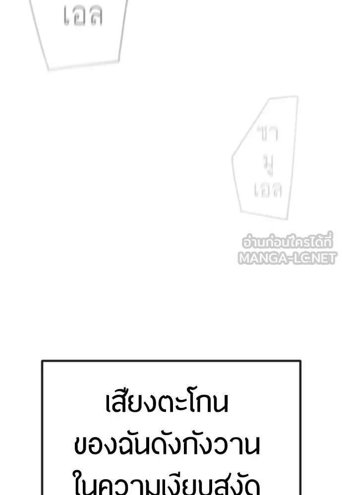 ยุคแห่งยอดมนุษย์ ตอนที่ 98 รูปที่ 66