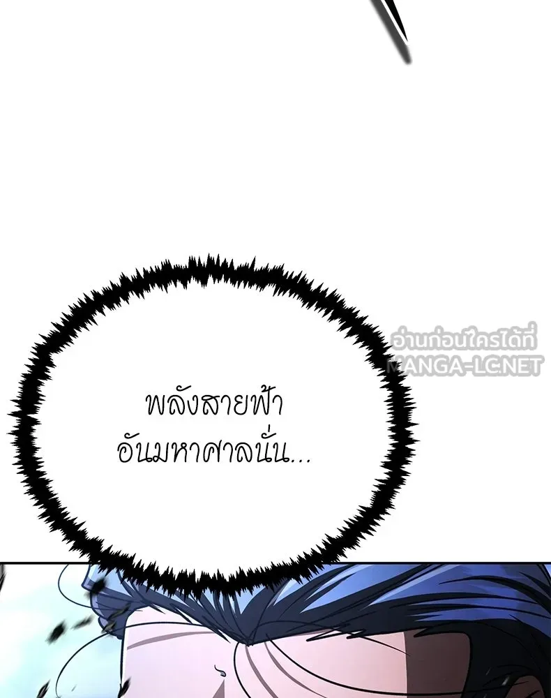 กำปั้นราชันคืนชีพ ตอนที่ 45 รูปที่ 81