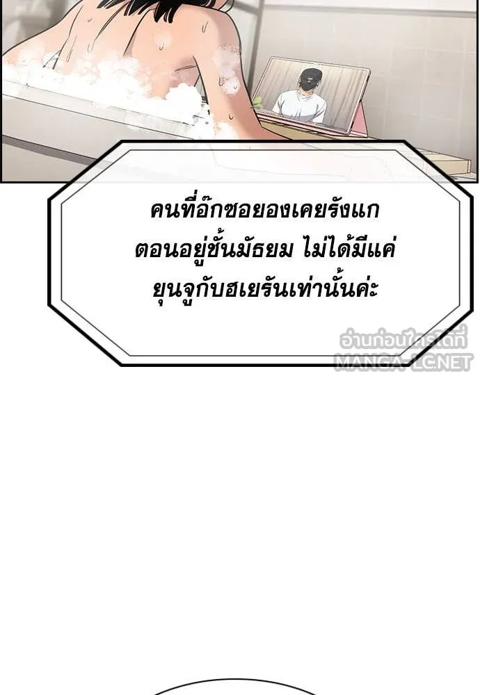 การศึกษาที่แท้จริง ตอนที่ 202 รูปที่ 128