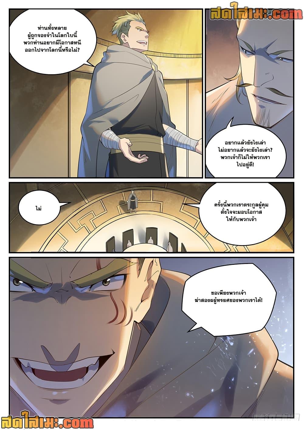 Manga-lc-com อ่านมังงะ อ่านการ์ตูน ออนไลน์ ฟรี Bailian Chengshen ตอนที่ 1 2 3 4 5 6 7 8 9 10 11 12 13 14 ฟรี ไม่มีโฆษณา Manga-lc - อ่าน มังงะ อ่าน การ์ตูน ออนไลน์ อ่านมังงะ ฟรี