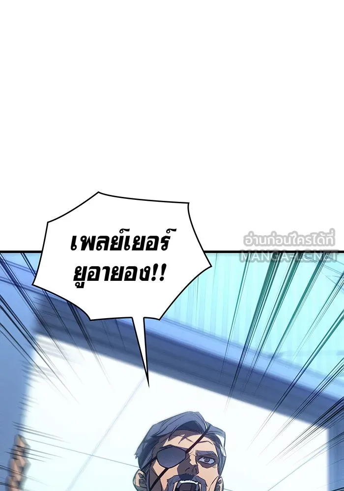 เกิดใหม่พร้อมพลังแห่งราชัน ตอนที่ 37 รูปที่ 102