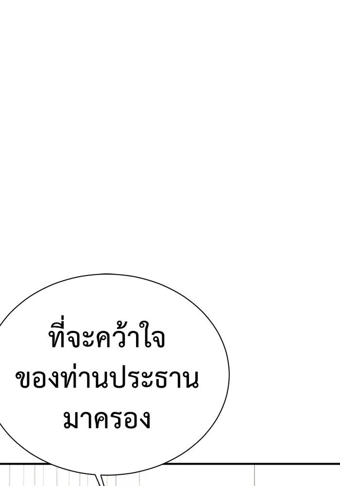 ช่วยเปลี่ยนฉันที ตอนที่ 62. ยอมินซอ 12 รูปที่ 154