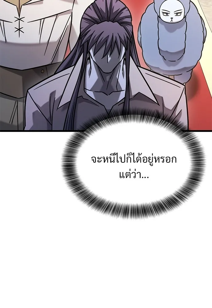 วิถีชาวนาของราชาปีศาจ ตอนที่ 53 รูปที่ 74
